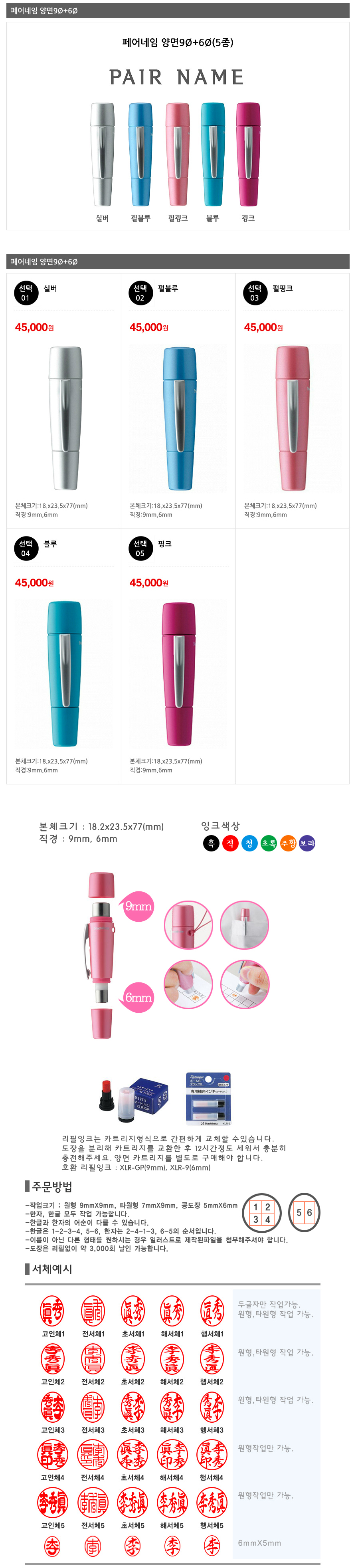 페어네임 양면9(5종) 사치하타 45,000원 - 이름새김도장 디자인문구, 데코레이션, 스탬프, 주문제작스탬프 바보사랑 페어네임 양면9(5종) 사치하타 45,000원 - 이름새김도장 디자인문구, 데코레이션, 스탬프, 주문제작스탬프 바보사랑